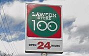 ローソンストア100春日井篠木町店まで405m、ローソンストア100春日井篠木町店まで405m(徒歩約6分)