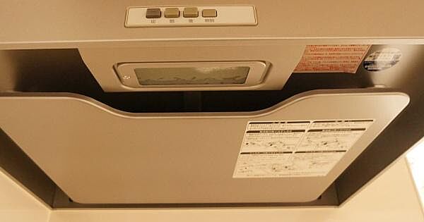その他を拡大表示
