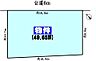 区画図：敷地面積ゆとりある約49坪！