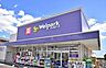 周辺：ウェルパーク志木幸町店まで380m