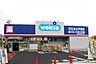 周辺：ウエルシアさいたま大和田店まで1000m
