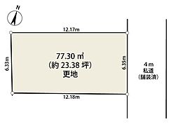 当社専任　さいたま市浦和区木崎