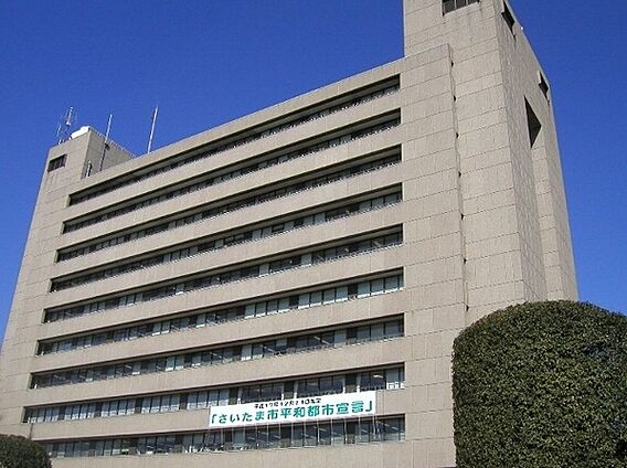 さいたま市役所...