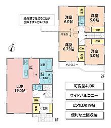 さいたま市桜区桜田2丁目 中古戸建