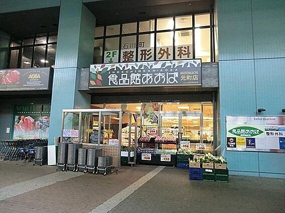 食品館あおば元...