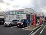 周辺：業務スーパー潮田店まで407m