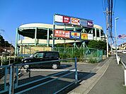 オーケー三ツ境店まで1195m