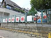 別所保育園まで563m