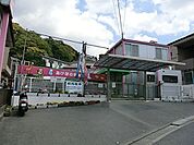 あけぼの保育園まで1684m