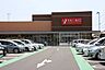 周辺：ヤオコー藤沢柄沢店まで1731m
