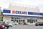 クリエイトエス・ディー保土ヶ谷仏向町店まで1484m