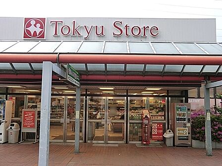 市が尾東急ストアまで1822m
