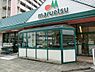 周辺：マルエツ子母口店まで565m