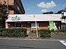 周辺：ユーコープ岸谷店まで701m