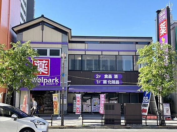 ウェルパークま...