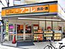 周辺：アコレ西川口駅東店まで260m