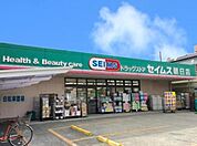 ドラッグセイムス朝日店まで500m