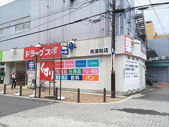 ドラッグスギ南...