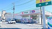 ドラッグセイムス川口八幡木店まで500m