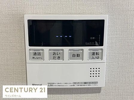 お湯張り・追い焚き・温度調整をワンタッチで操作可能。家族全員が快適に使える便利な給湯システムです。