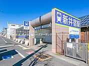 埼玉高速鉄道「新井宿」駅まで1120m