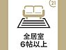 その他：全室6帖以上を確保したゆとりある4LDKプラン！和室2部屋と洋室2部屋をご用意した、「和」と「洋」の両方を楽しめる充実した間取り仕様です！