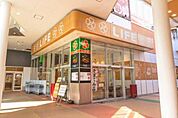 ライフさいたま新都心店まで871m