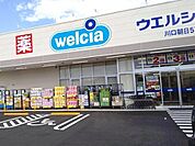 ウエルシア川口朝日5丁目店まで290m