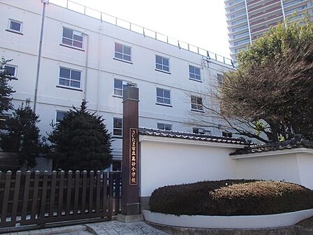 さいたま市立高砂小学校まで925m
