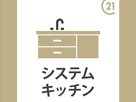 システムキッチンは新規交換します!美味しいごはんを作っている時もリビングにいるご家族との会話を楽しめる人気の対面式を採用しました。「あったらいいなぁ」のビルトイン食洗機を完備した高機能タイプです!
