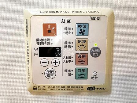 浴室には暖房乾燥機が付いています。「外に干せない」ときはお風呂場が乾燥室に早変わりです!ほかにも暖房・換気・涼風機能も備わり、清潔で快適な癒しの空間を実現しています!