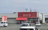 周辺：くすりの救命堂佐土原店まで2230m