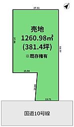 佐土原町下那珂　新築用地　建築条件なし　既存権あり
