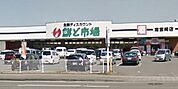 鮮ど市場南宮崎店まで970m