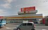 周辺：DiREX大塚中央店まで1358m