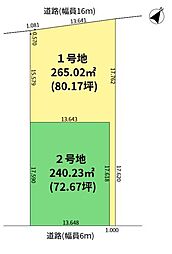 加納3丁目‐2号地 72坪超の新築用地 上下水道引込済