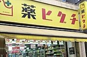 薬のヒグチ桃谷店まで353m