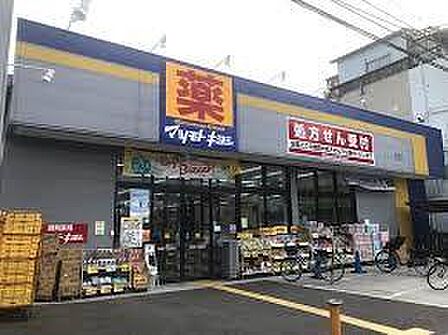 マツモトキヨシ放出店まで719m