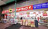 周辺：サンドラッグ城東店まで681m