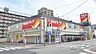 周辺：ツルハドラッグ大阪南住吉店まで780m