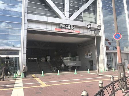 堺駅(南海本線)まで610m