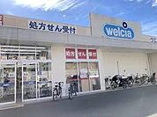 ウエルシア摂津市駅前店まで1891m