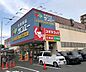 周辺：サンエー平野店まで253m