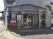平野加美東郵便局まで261m