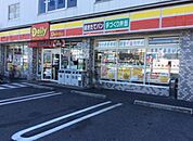 デイリーヤマザキ松原松ケ丘店まで480m