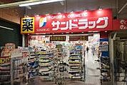 サンドラッグ玉造店まで998m