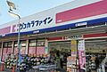 ココカラファイ...