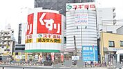 スギ薬局岸里店まで1046m