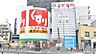 周辺：スギ薬局岸里店まで1046m