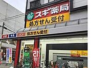 スギ薬局北久宝寺店まで799m